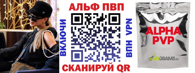 APVP кристаллы  Подпорожье 