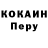 Кокаин Перу UAN 808